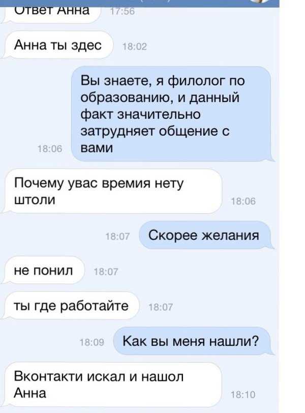 Подкаты к девушкам фразы прикольные – 18 бредовых сообщений от богов пикапа и мастеров подкатов