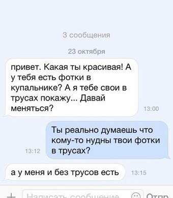 Подкаты к девушкам фразы прикольные – 18 бредовых сообщений от богов пикапа и мастеров подкатов