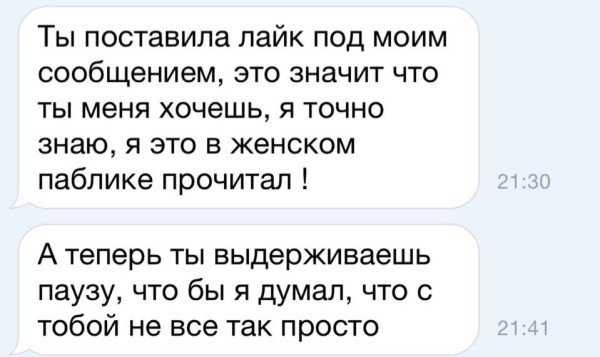 Подкаты к девушкам фразы прикольные – 18 бредовых сообщений от богов пикапа и мастеров подкатов