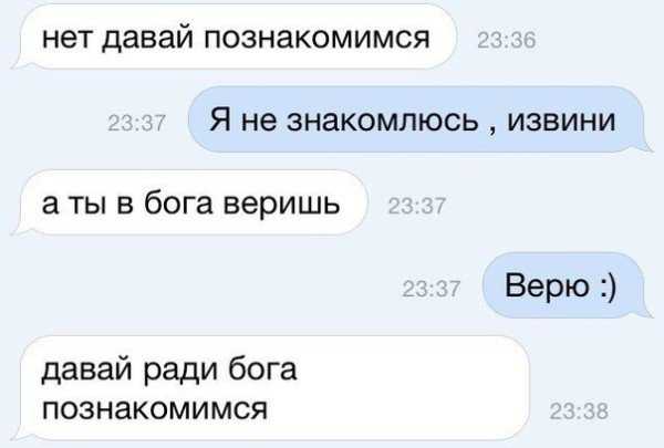Подкаты к девушкам фразы прикольные – 18 бредовых сообщений от богов пикапа и мастеров подкатов