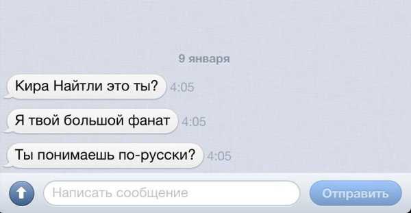 Подкаты к девушкам фразы прикольные – 18 бредовых сообщений от богов пикапа и мастеров подкатов