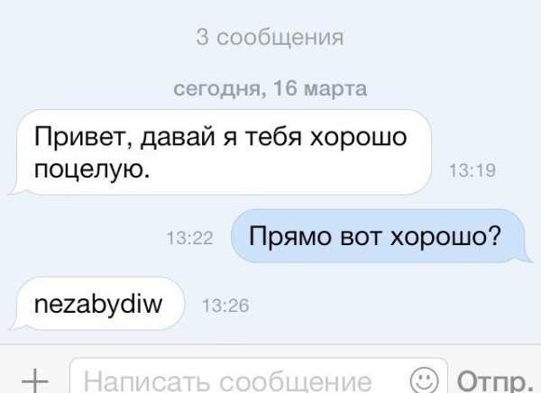 Подкаты к девушкам фразы прикольные – 18 бредовых сообщений от богов пикапа и мастеров подкатов