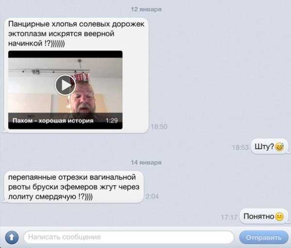 Подкаты к девушкам фразы прикольные – 18 бредовых сообщений от богов пикапа и мастеров подкатов