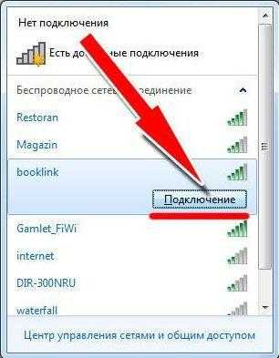 Подключение компьютера к интернету через wifi – Как подключить обычный компьютер (ПК) к Wi-Fi сети?