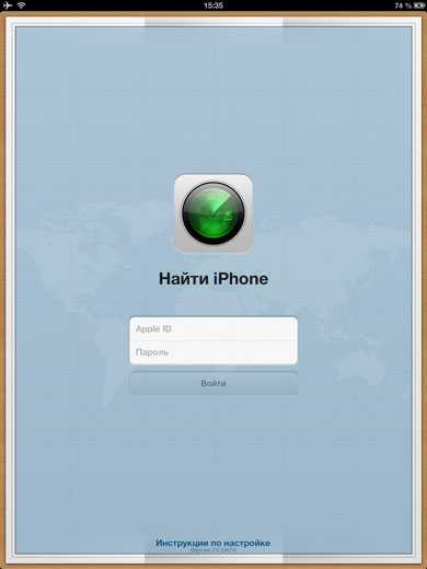 Поиск айфона по геолокации через компьютер – Locate your device with Find My iPhone