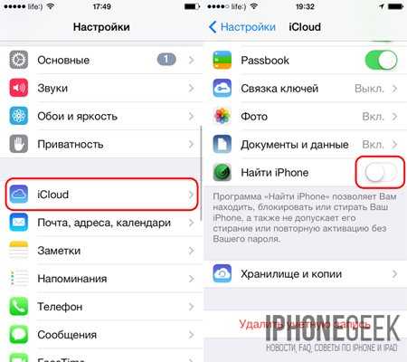 Поиск iphone – Найти iPhone, iPad, Mac и Apple Watch — официальная служба поддержки Apple