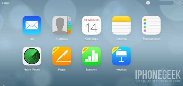 Поиск iphone – Найти iPhone, iPad, Mac и Apple Watch — официальная служба поддержки Apple