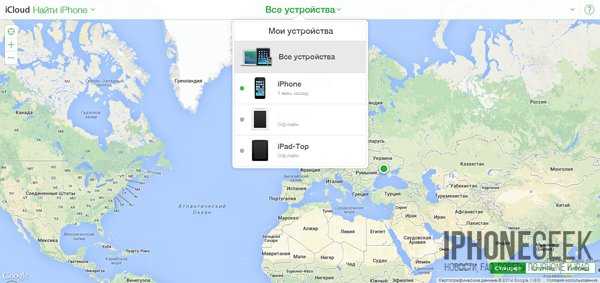 Поиск iphone – Найти iPhone, iPad, Mac и Apple Watch — официальная служба поддержки Apple