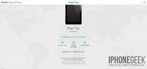 Поиск iphone – Найти iPhone, iPad, Mac и Apple Watch — официальная служба поддержки Apple