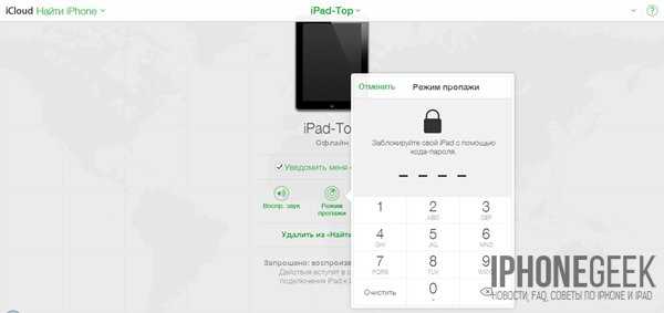 Поиск iphone – Найти iPhone, iPad, Mac и Apple Watch — официальная служба поддержки Apple