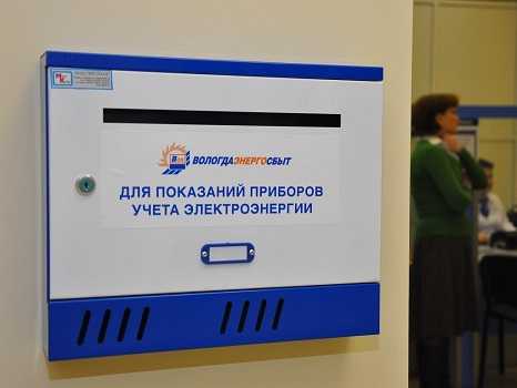 Показание счетчика света – Частным клиентам  «ТНС энерго Нижний Новгород»