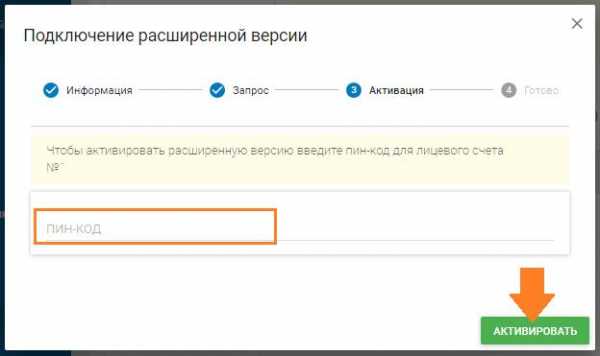 Показания счетчиков газа через интернет личный кабинет – -