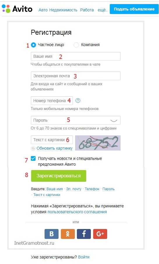 Поместить объявление бесплатно на авито без регистрации бесплатно – Подать объявление бесплатно и без регистрации на доску объявлений