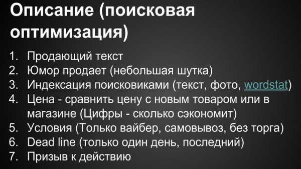 Поместить объявление бесплатно на авито без регистрации бесплатно – Подать объявление бесплатно и без регистрации на доску объявлений