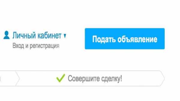 Поместить объявление бесплатно на авито без регистрации бесплатно – Подать объявление бесплатно и без регистрации на доску объявлений