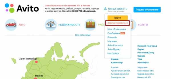 Поместить объявление бесплатно на авито без регистрации бесплатно – Подать объявление бесплатно и без регистрации на доску объявлений