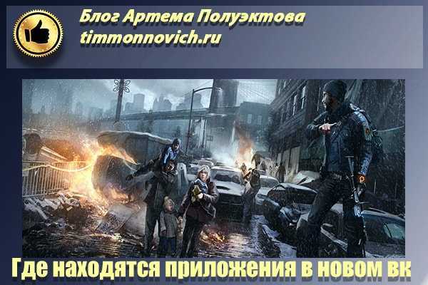 Пообщаемся в вк приложение – Скачать Пообщаемся - знакомства и чат на андроид бесплатно версия apk 141