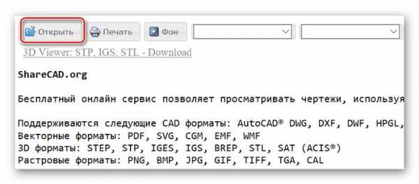 Посмотреть dwg онлайн – Просмотр DWG онлайн