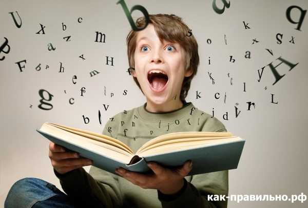 Повысить словарный запас русский язык – Как увеличить словарный запас — Легко!