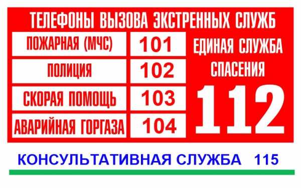 Как позвонить в газовую службу с мобильного телефона билайн саратов