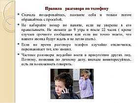 Правила общения с людьми – что это такое, как правильно разговаривать с людьми, как этому научиться, основные правила