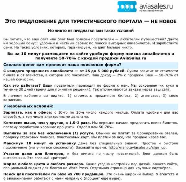 Примеры предложение о сотрудничестве примеры – Как написать предложение о сотрудничестве