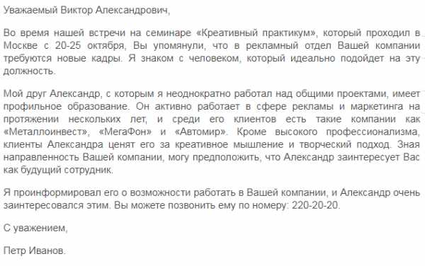 Примеры предложение о сотрудничестве примеры – Как написать предложение о сотрудничестве