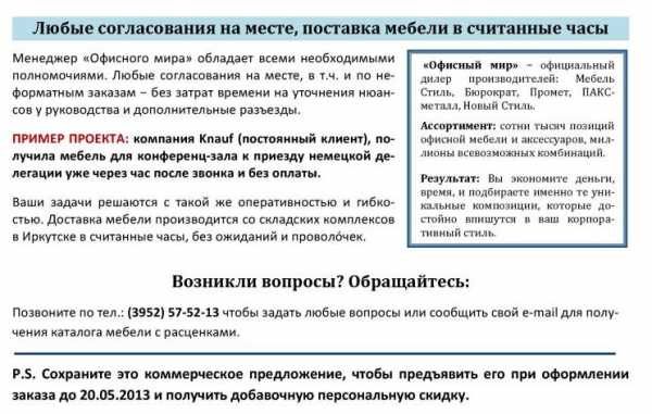 Примеры предложение о сотрудничестве примеры – Как написать предложение о сотрудничестве