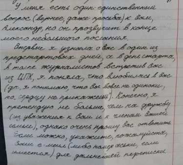 Признание в любви девушке в письме своими словами – Письмо признание в любви девушке — Ответы и советы