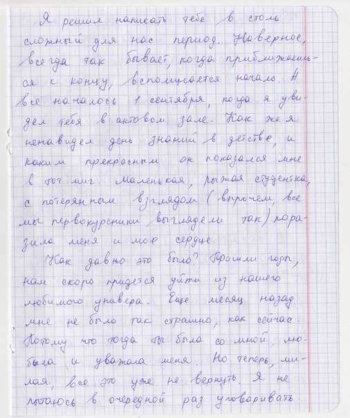 Признание в любви девушке в письме своими словами – Письмо признание в любви девушке — Ответы и советы