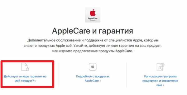 Пробить айфон по imei на официальном – Проверка права на сервисное обслуживание и поддержку — служба поддержки Apple