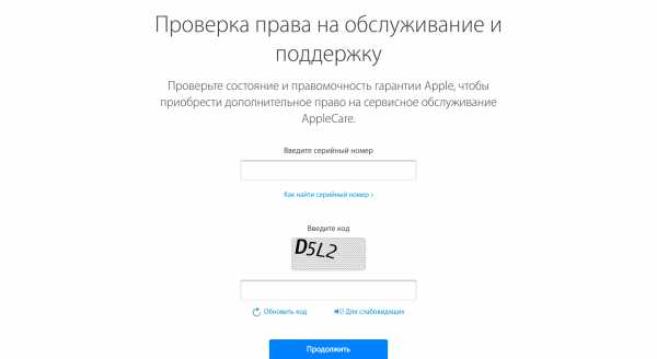 Пробить айфон по imei на официальном – Проверка права на сервисное обслуживание и поддержку — служба поддержки Apple