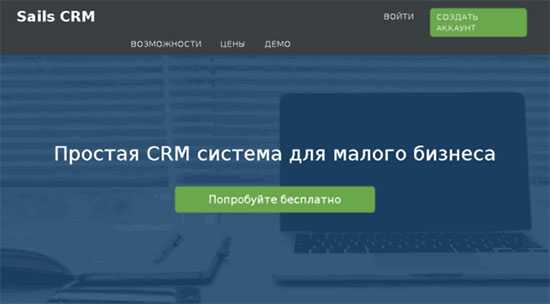 Программа срм что это – что это такое? Программы CRM для бизнеса