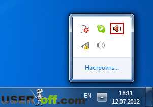 Пропал резко звук на ноутбуке – Что делать, если на ноутбуке пропал звук? - Компьютеры, электроника, интернет