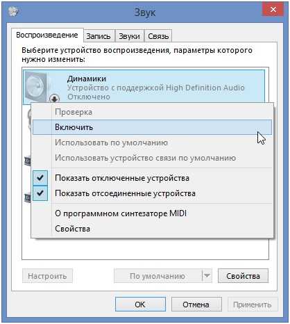 Пропал звук на ноуте виндовс 7 – Пропал звук на ноутбуке: причины и их решение