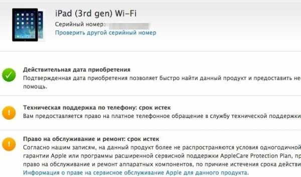 Право на обслуживание и поддержку apple что значит