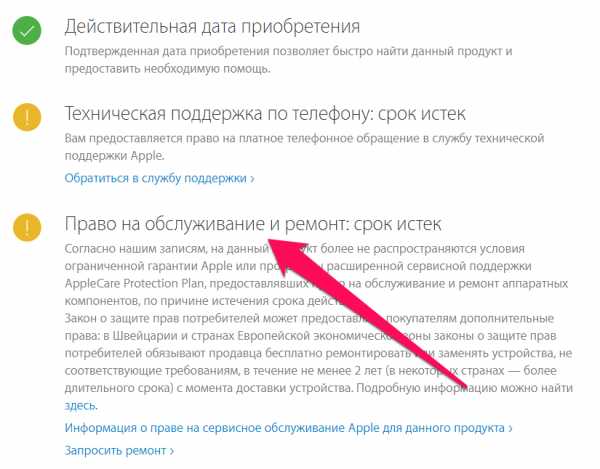Проверить айфон по imei на сайте apple дата активации – Проверка права на сервисное обслуживание и поддержку — служба поддержки Apple