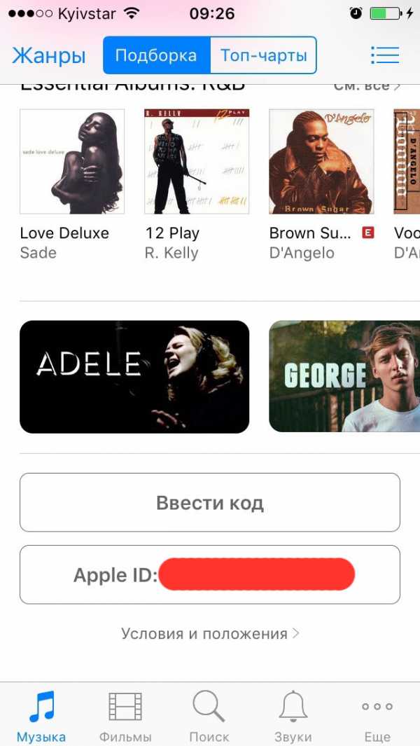 Как узнать apple id другого человека