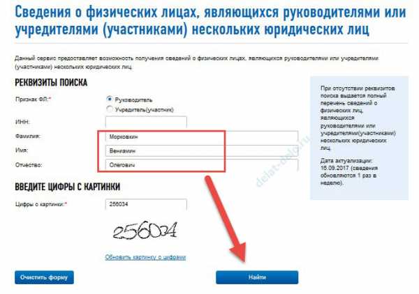 Проверить проверки по инн на 2024 год. Контрагент по ИНН на сайте налоговой. Проверка контрагента по ИНН на сайте налоговой. ИНН по регионам. Проверка ИНН юридических лиц.