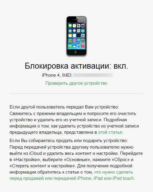 Серийный номер iphone не совпадает с коробкой