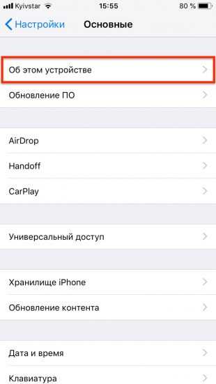 Проверить на кражу айфон – All information on the phone's IMEI or serial number