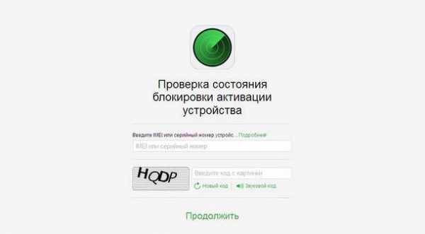 Проверить на кражу айфон – All information on the phone's IMEI or serial number