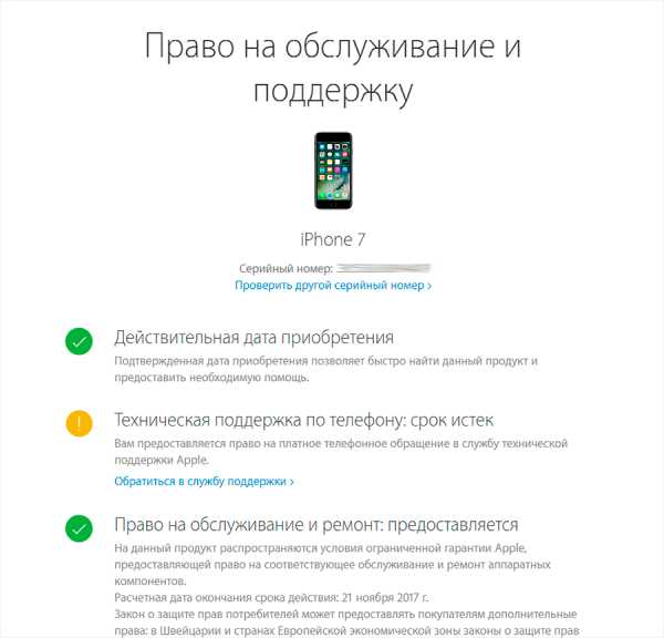 Проверить на кражу айфон – All information on the phone's IMEI or serial number