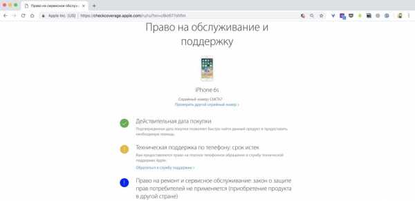 Проверить на кражу айфон – All information on the phone's IMEI or serial number