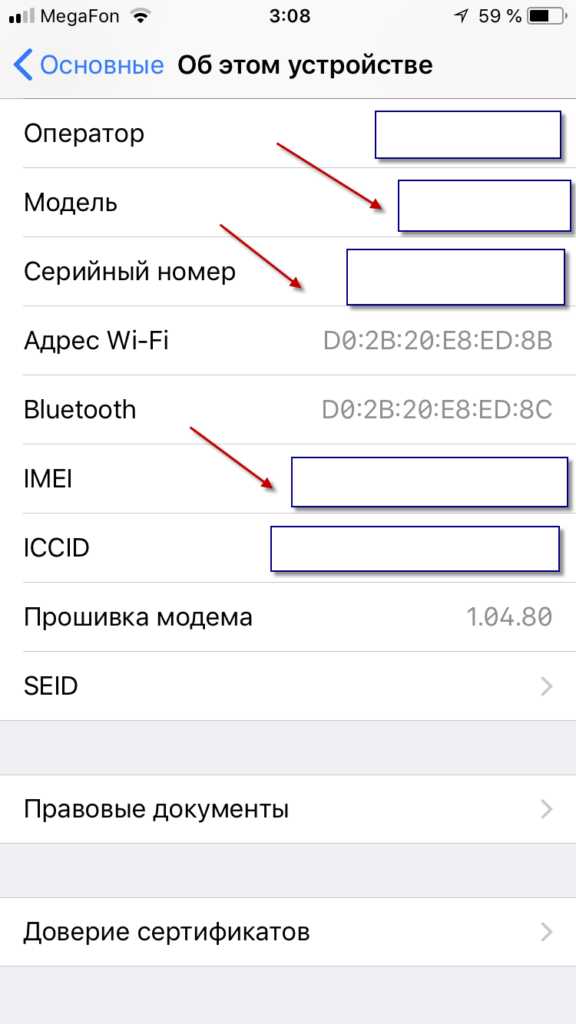 Проверить оригинальность айфона по imei на официальном сайте – Как проверить айфон на оригинальность по серийному номеру? - Компьютеры, электроника, интернет