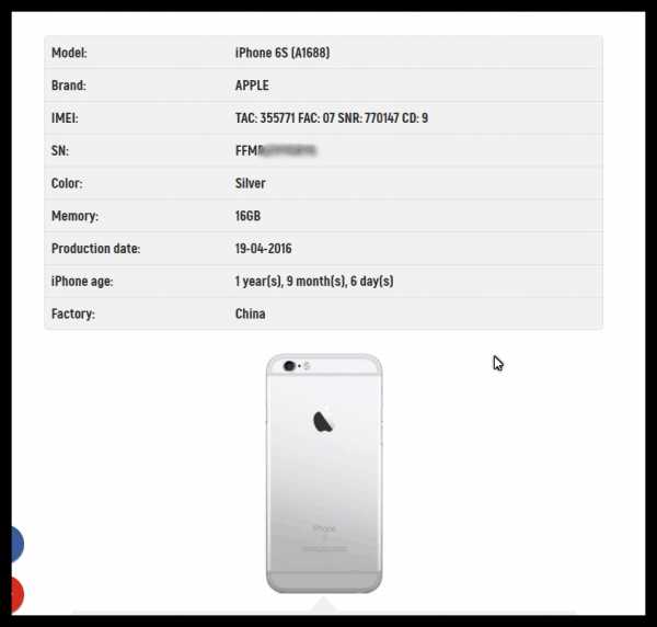 Проверить оригинальность айфона по imei на официальном сайте – Как проверить айфон на оригинальность по серийному номеру? - Компьютеры, электроника, интернет