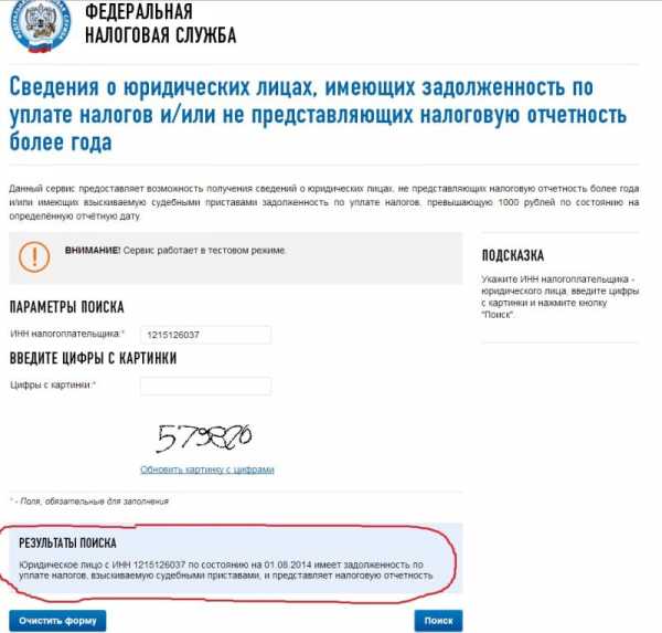 Проверка контрагента на сайте налоговой по огрн – Предоставление сведений из ЕГРЮЛ/ЕГРИП