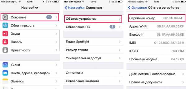 Как узнать объем памяти iphone по imei