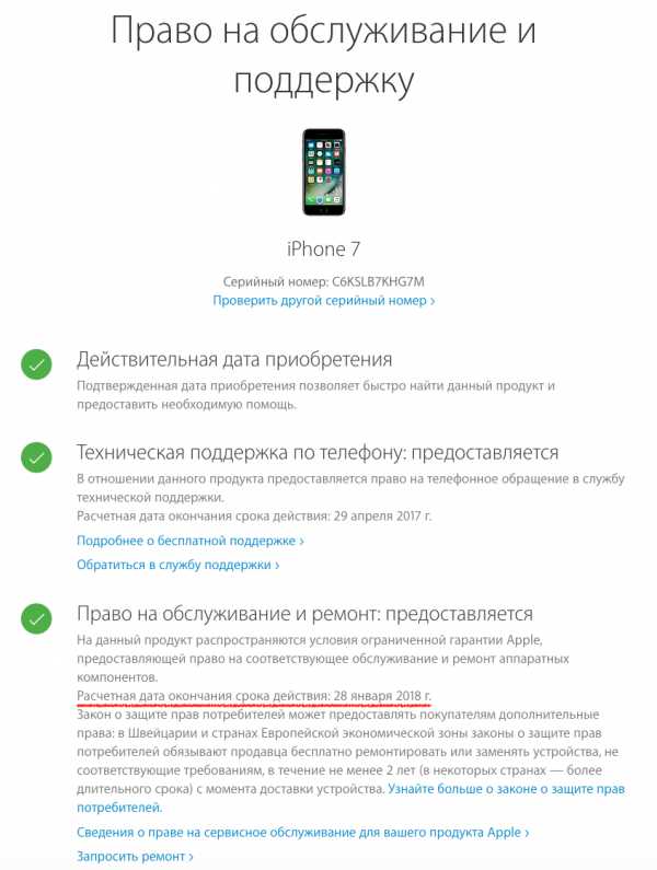 Проверить найти айфон по imei