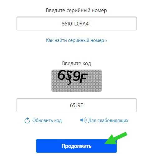 Проверить найти айфон по imei